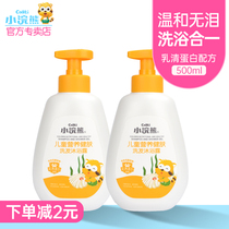 Little raccoon children shampoo shower gel 500ml baby shampoo baby shower 2-in-1