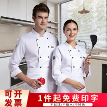 Catering chef overalls men long sleeve hotel Western restaurant canteen after kitchen autumn and winter clothes set custom women