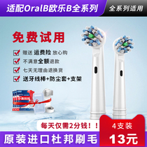 Suitable for Braun OralB Olebi B electric toothbrush head D12 d16 3757 universal rotary replacement brush head