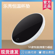 Xiaomi Lexiu constant temperature water coaster Heating milk artifact 55 degrees insulation intelligent warm cup temperature-controlled household