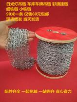 Small iron chain light chain suspension iron chain fine 2 0mm billboard 90 m fluorescent light chain iron chain sub-suspension chain