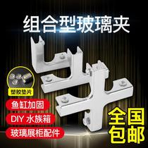 304 stainless steel l-shaped right-angle fish tank mouth reinforced glass clip fixed clip u-shaped one-word glass sandwich board clip