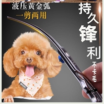 Dog hair scissors haircut trimmer scimitar beauty scissors a variety of dogs VIP puppies household supplies pet dogs