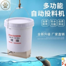 With light control automatic lighting at night Fish Fry pellet powder feeder big-head silver carp feeding machine fish pond bait