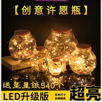 Clever wishing bottle glass star bottle 1314 pieces of 520 small handmade five-pointed star lamp jar flower drum wooden plug decoration