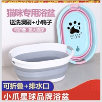 Cat bath tub dog bath tub foldable pet bath tub special anti-running bath tub bath tub household