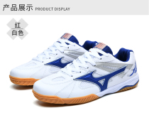 Summer table tennis shoes Sports shoes mens shoes Mizuno flagship store coupon Non-slip wear-resistant childrens training womens shoes