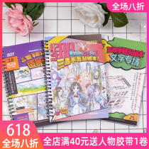 Sandu cultural and creative character landscaping text sticker book hand account and paper tape girl male ancient Japanese style novice account material