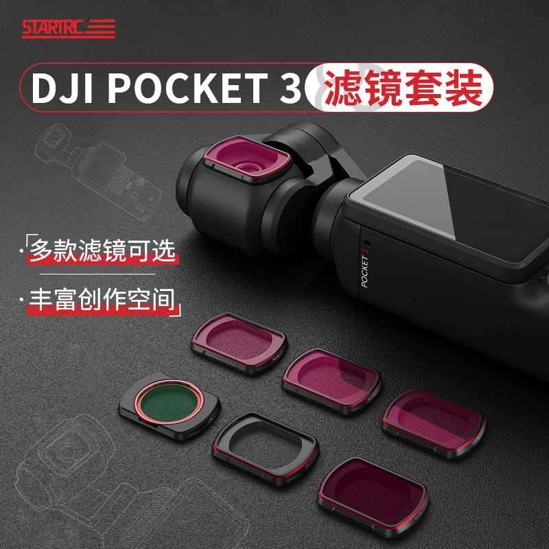 STARTRC は、DJI DJI Pocket 3 フィルターセット UV 保護 CPL 偏光子 ND8/16/32/256PL 調整可能な減光ブラックソフトレンズ拡張 OSMO Osmo カメラアクセサリーに適しています。
