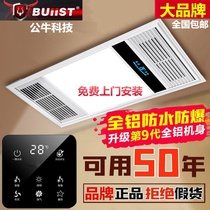  Remote control air heating 5-in-1 Free installation Integrated ceiling light Bathroom led yuba exhaust lighting All-in-one