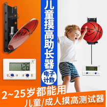 Height touch device Electronic counting Youth children high jump weight loss Weight gain training sports toy Fitness