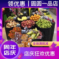 Placed Basket supermarket fruit shelf display stand new high-end fruit shelf pile head basket commercial display basket creative
