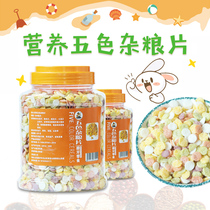 Dr. Squirrel Nutrition Five-Color Grain Tablets 1200 ml Large Bucket Rabbit Snacks Guinea Pig Totoro molars