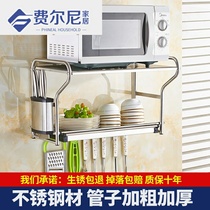 Microwave oven bracket Wall-mounted oven wall bracket hanger hanging kitchen shelf bracket double layer 1 layer