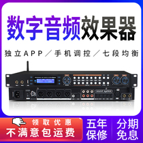 Floating Lord X7 professional pre-stage effect Digital audio processor KTV microphone anti-howling feedback suppression