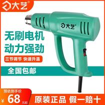 Great Art Hot Wind Gun High Power 2000W Adjustable Temperature Electric Baking Gun Car Cling Film Small Shrink Film Welding Gun Machine