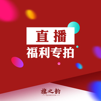 Qi Zhiyun Cheongsam live special shot