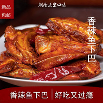 Spicy fish mouth fish chin Hunan specialty spicy spicy fish snacks cooked food leisure office instant snacks