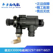Adapted Shaanxi Automobile Delong X3000 solenoid valve normally closed M3000 exhaust brake solenoid valve DZ97189716021