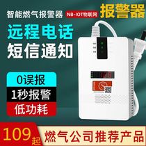 Household kitchen gas liquefied gas gas alarm fire certification natural gas leakage combustible gas detector