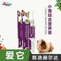 Herda Small Favorites Comprehensive Health Care Nutritional Cream 40g Beauty Mauling Gut Gain Weight Bunny Hamster Pig Guinea Pig Dragon Cat