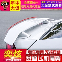 Suitable for Dongfeng Fengshen Yixuan tail Wind God Yixuan modified special tail sports car wing Fixed wind aircraft wing