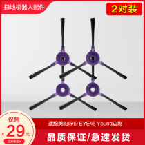 Perfect sweeper human vacuum cleaner i5 i9 EYEE i5 Young edge brushed small brush Hairpa strainer