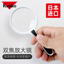 Japanese kenko kenko Magnifying Glass Handheld Portable HD Elderly Reading Newspaper Students Childrens Scientific Observation
