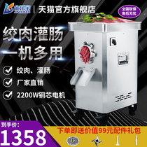 Jinlebao meat grinder commercial high-power multifunctional butcher shop with stainless steel automatic stuffing machine enema machine