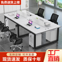 Office desk and chair combination simple modern staff table double four or six people booth office simple boss table
