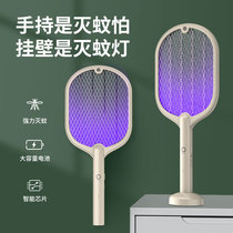 Insect Repellent Mosquito Repellent Lamp Home Mosquito Repellent Electric Mosquito Repellent Electric Mosquito Repellent Bedroom Indoor Electric Mosquito Swatter Mosquito Killer Shops With Mosquito Killer Super Super USB Outdoor Two-in-one Powerful Electric Mosquito Flapping