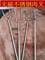 Roast meat fork household long handle stainless steel meat fork meat hook long handle non-magnetic Hook double hook Fork Fishing meat boiled meat fork