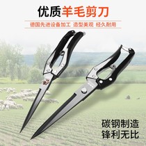 Wool scissors manual shave wool scissors large scissors rabbit hair dog hair scissors pet haircut scissors