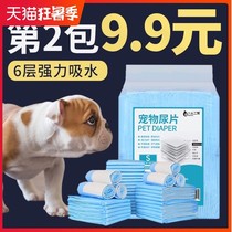100 pet diapers dog diapers Totoro Rabbit Rabbit Diaper Dog Cage urine pad dog toilet diapers