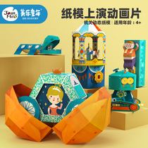 Melody childrens handmade origami book diy three-dimensional organ cut material surprise off your chin dynamic paper toy
