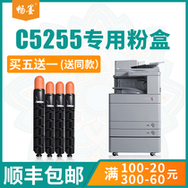 (SF)Changyin for Canon c5255 Toner Cartridge c5051 c5045 5250 Color Copier Ink Cartridge 5240 5030 5035