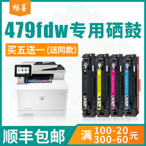 (SF)Changmo Suitable for HP HP 416a toner cartridge 479fdw color printer toner cartridge w2040a ink cartridge m479fdw Easy to add powder toner HP 479fdw