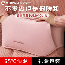 Emmett hot water bag rechargeable hand-warming baby female application belly warm baby explosion-proof cute plush waist protection electric treasure