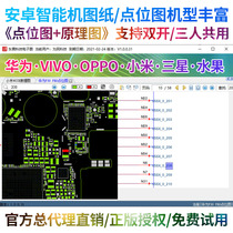  Dongzhen electronic drawings Domestic Android dot bitmap Huawei VIVO Xiaomi OPPO Samsung mobile phone schematic double open