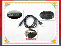 JKR Jiu Kangrui wrist semiconductor laser instrument HJG6506 6510 Special 2 5MM plug USB charging cable