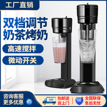 Milkshake mixer commercial household Automatic Milk Machine electric milk foam machine milk cover hauler milk tea shop equipment