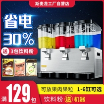 Little monkey commercial self-service beverage juice iced sour plum soup machine cold small stall refrigeration cold drink machine double cylinder three cylinder