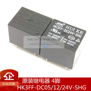 HK3FF-DC5V-SHG HK3FF-DC12V-SHG HK3FF-DC24V-SHG T73 HUIKE реле