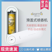 Xiaomi has a product Delma automatic fragrance spray machine home aromatherapy toilet deodorant spray lasting air fresh mini