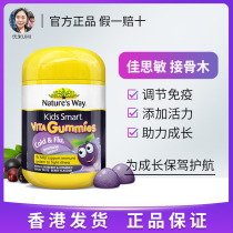 Australia imported Natures Way Jiasimin Baby Childrens Black Elderberry Multivitamin Gummies 60 capsules
