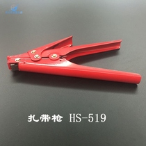 Nylon cable tie retractor HS-519 Suitable for 2 4-9 0mm wide cable tie shears Two-in-one cable tie gun