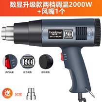 New rate hot air gun heating fan plastic welding gun 2000w Small car film special handicraft baking gun