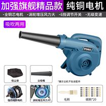 Blower high-power powerful blowing Electric rechargeable speed control wireless pure copper motor tip project Outdoor