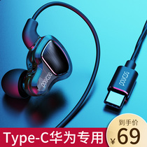 Suitable for Huawei mobile phone wired headset p20 flat head p30pro universal nova7 glory 50 in-ear x10 high sound quality mate30 special 7 original 40type-