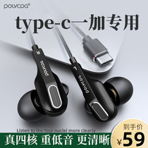 Suitable for OnePlus mobile phone wired headset 8pro 7pro 7t in-ear 8 in-ear 7 high quality soft plug with microphone comfort Original original universal special noise reduction stereo 87